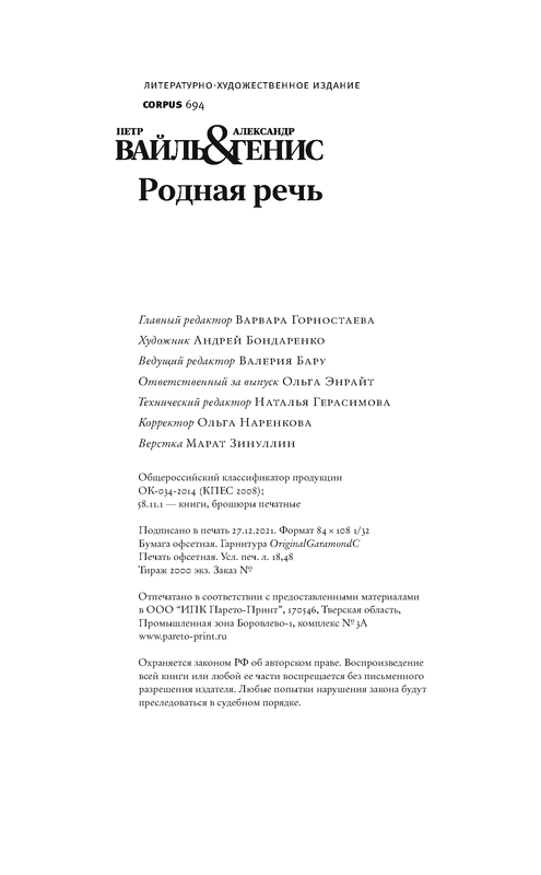 p0003