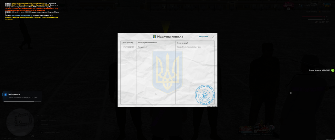 Grand Theft Auto San Andreas Screenshot 2026 02 16 21 30 12 07