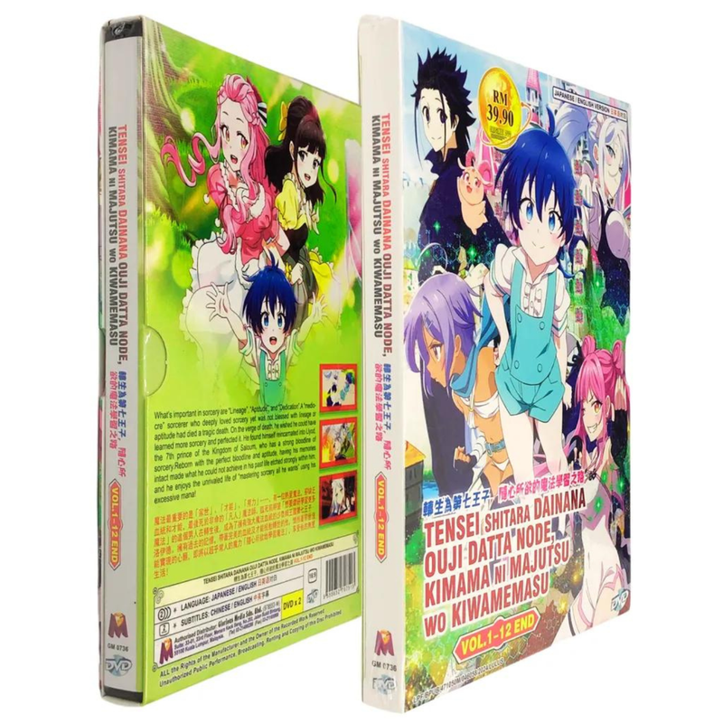 DVD Tensei Shitara Dainana Ouji Datta Node, Kimama ni Majutsu wo