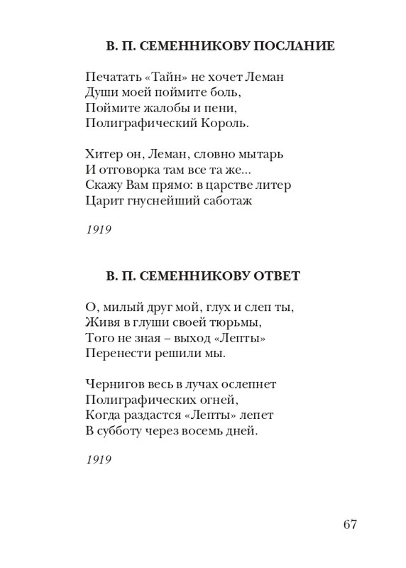 davydov-zinovy-veter-2011-page-0068