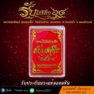 03. พิมพ์พิเศษ กลมครึ่งองค์  เนื้อชนวน (ด้าน).4