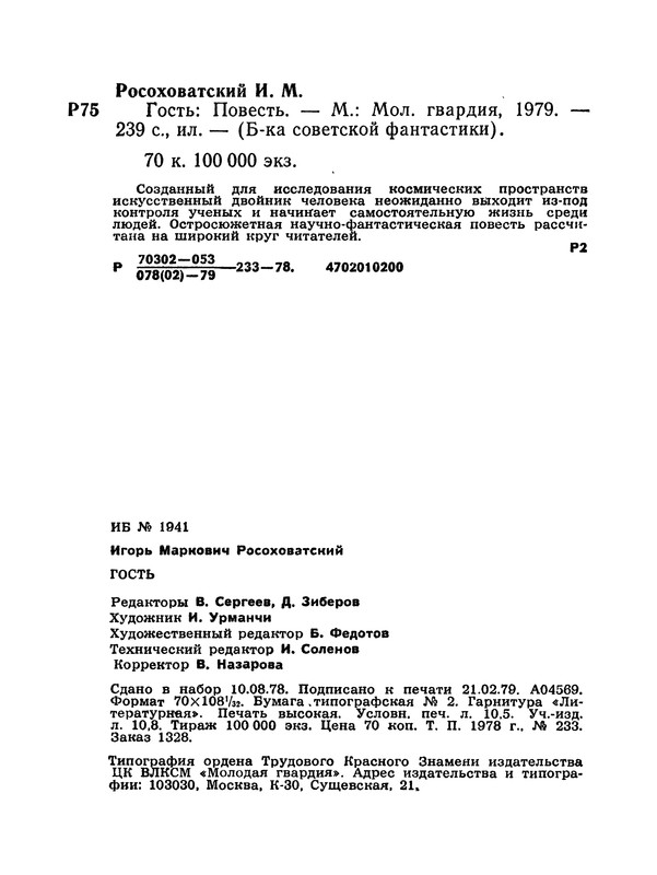 p0241