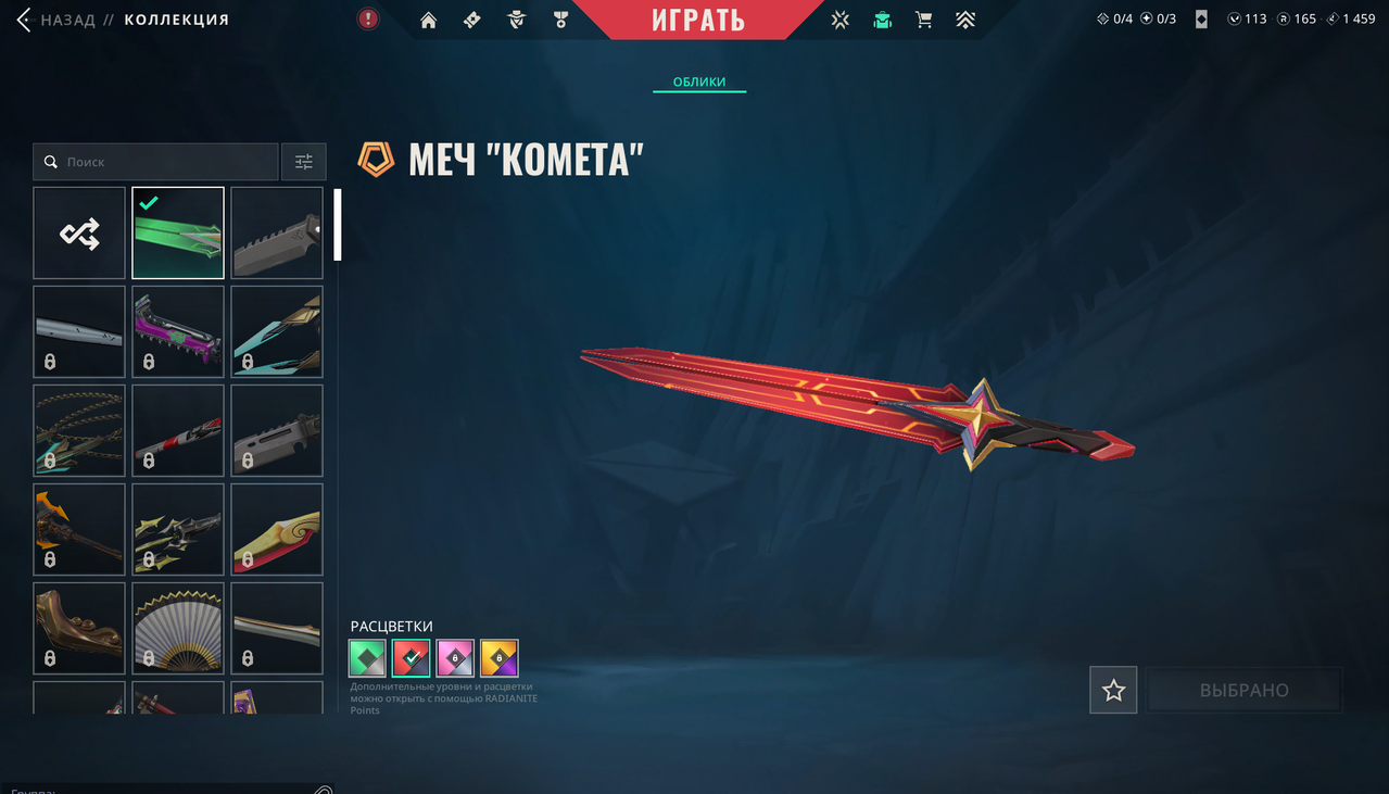 22 Skins: Verified: true | Region: eu 