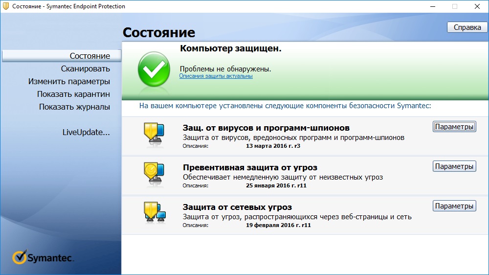 symantec endpoint protection v14 symantec endpoint protection v14
