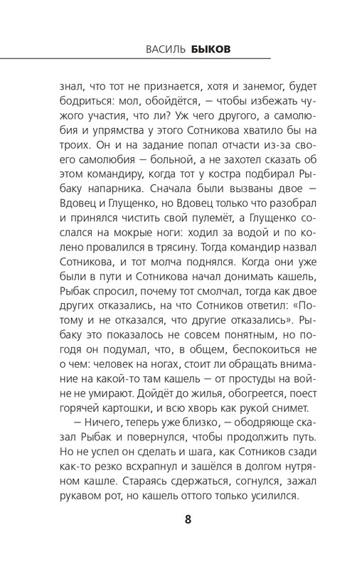 ITD000000001480298-page-0006