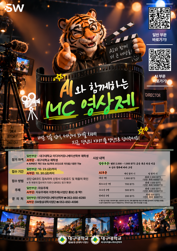영상제 포스터