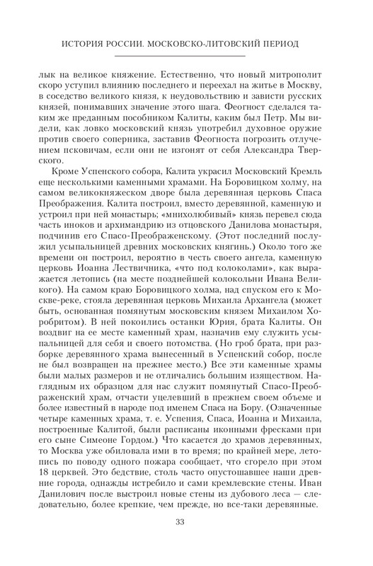 XIV-XV-2023-page-0033