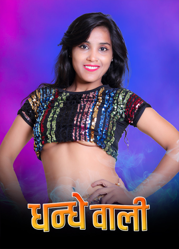 Dhandhe Wali (2023) Kotha App Short Film Watch Online