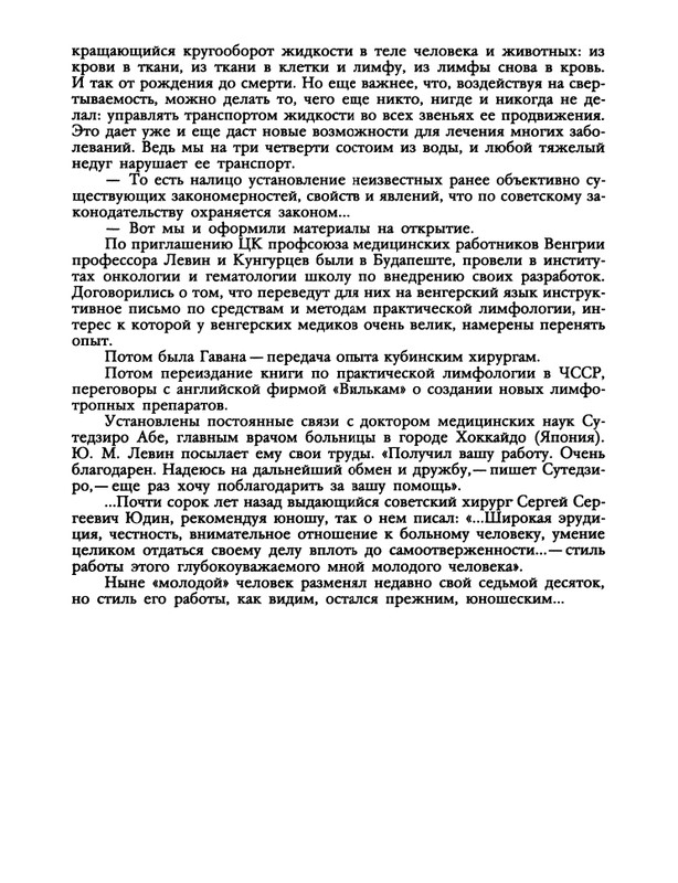 1990-07-page-0049