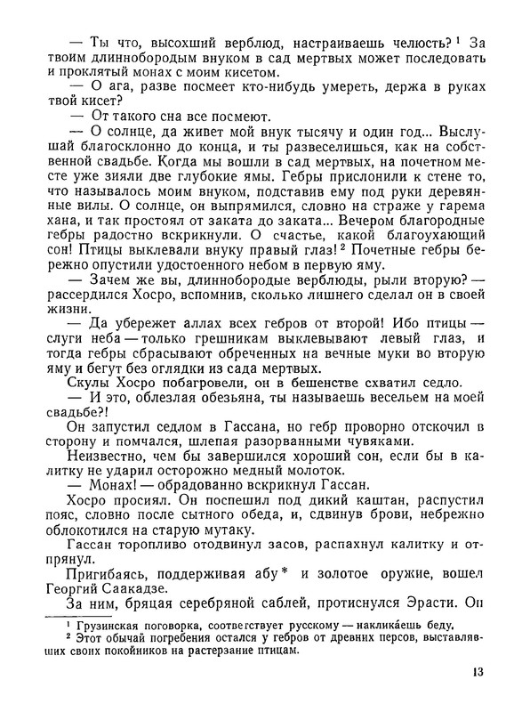 p0014