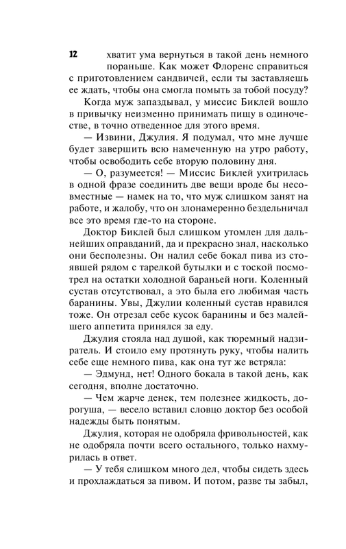 ASE000000000720184-12