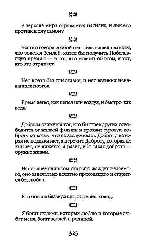 page-0323