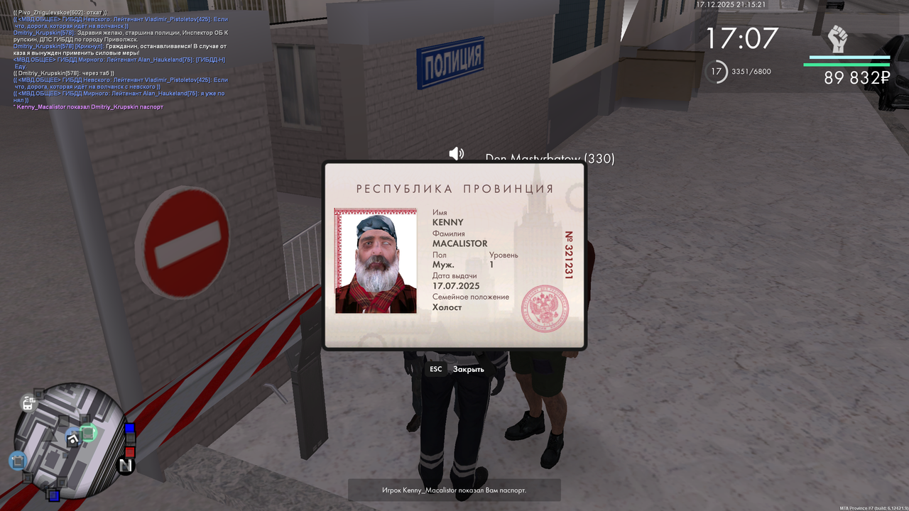 mta screen 2025 12 17 13 15 23