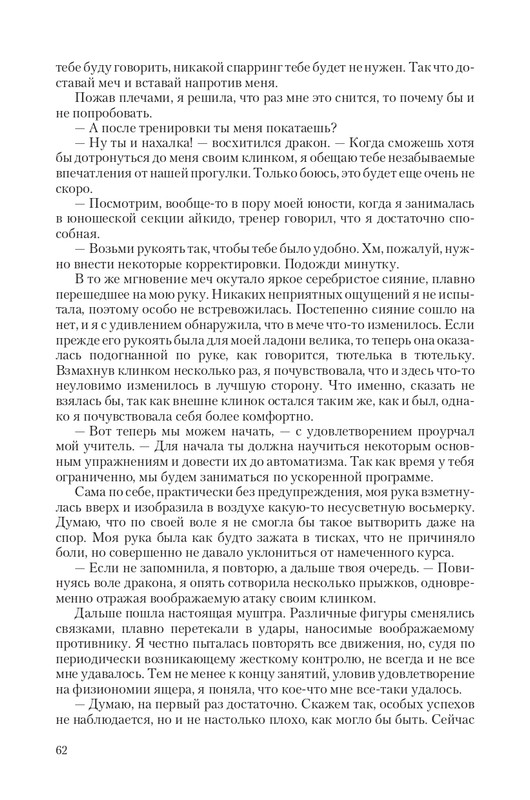 Hranite-T-page-0062