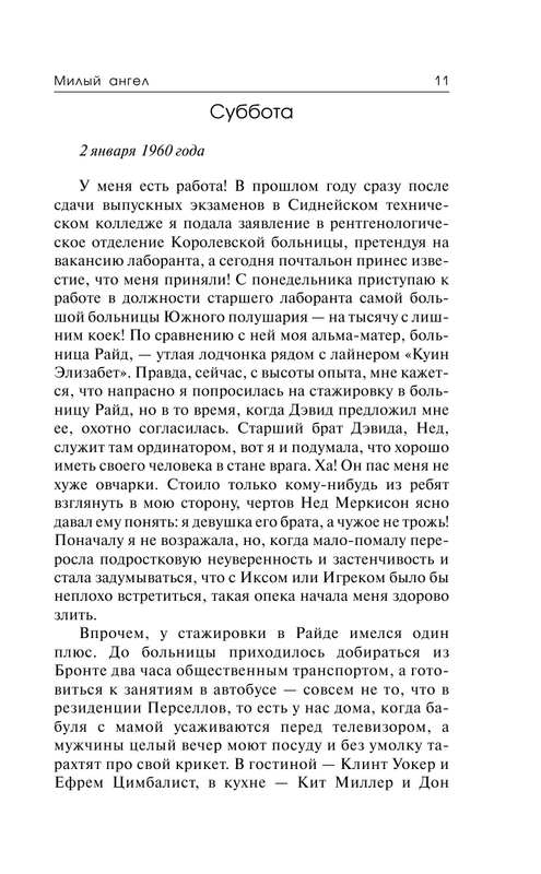 ASE000000000709135-11