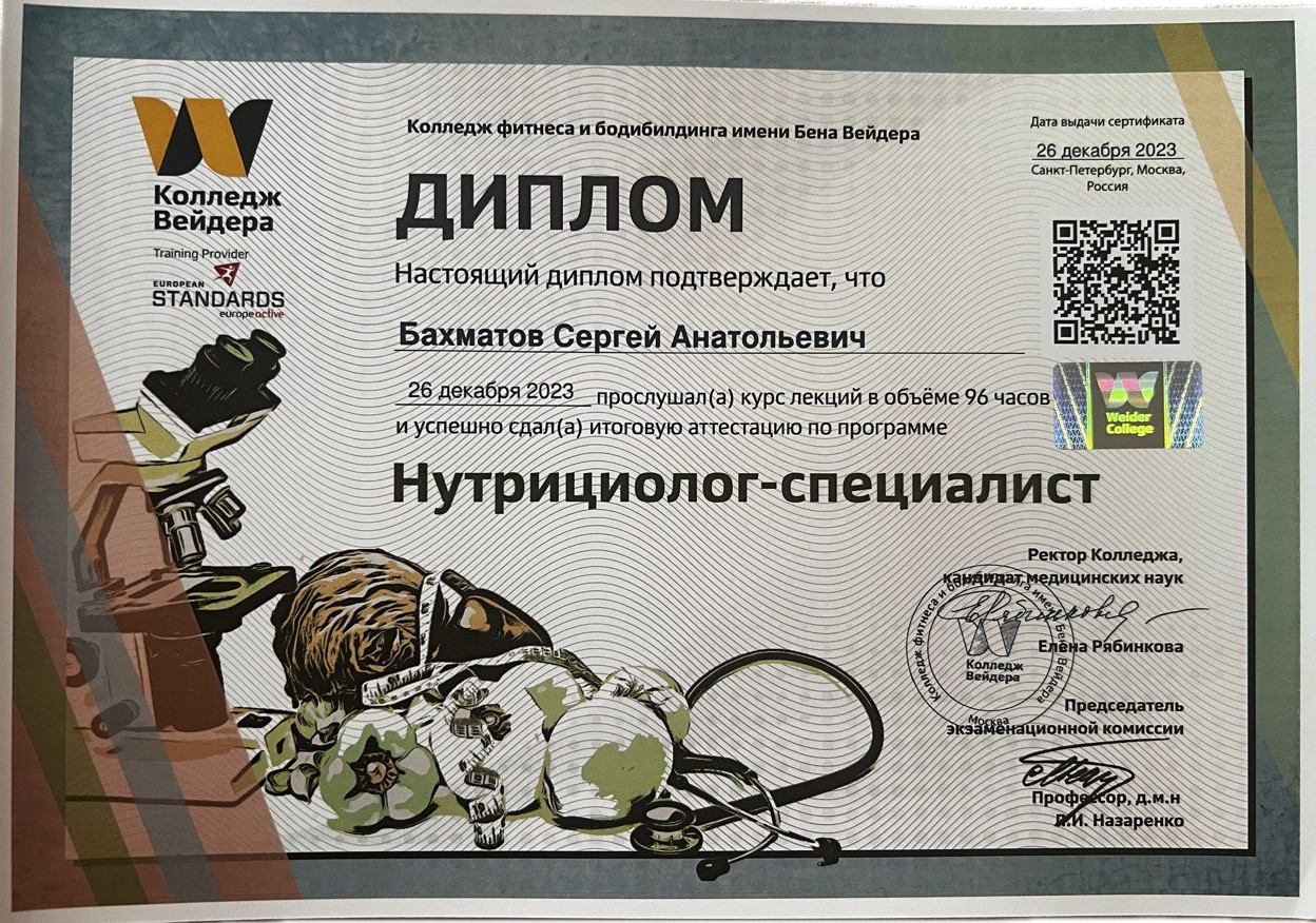 Сертификат 1