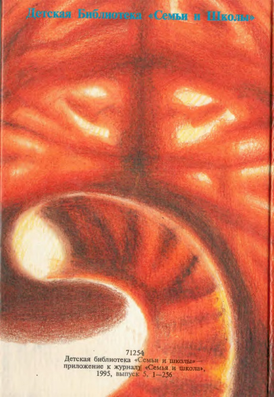 Gelliko-Pol-Dzhenni-Tomasina-Oslinoje-chudo-1-105-page-0002