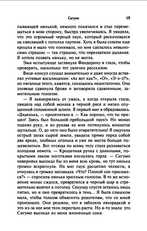 B-Akunin-Nefritovye-cetki-2007-page-0020