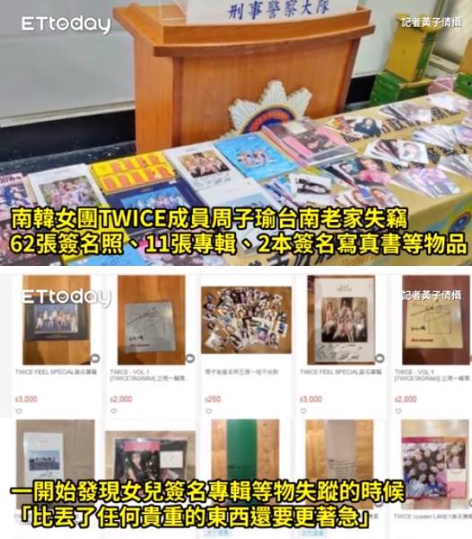 Barang curian di rumah Tzuyu