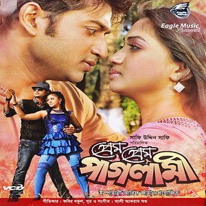 Prem Prem Paglami 2021 Bangla Movie 720p HDRip 700MB Download