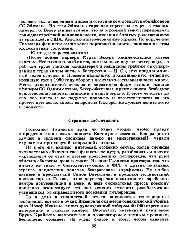1983-41-page-0040