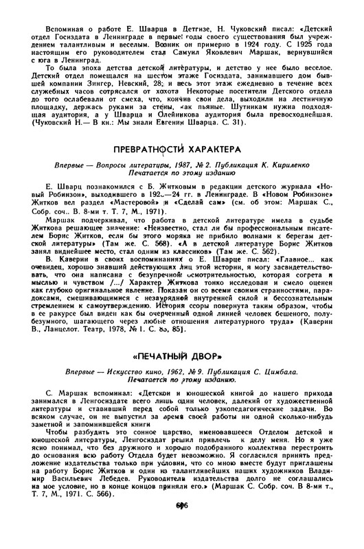 p0607