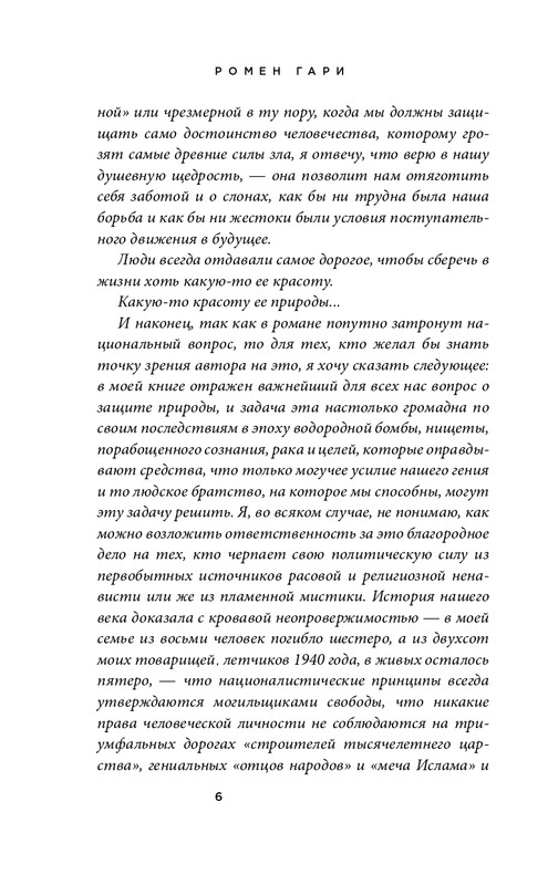 ITD000000000876930-page-0006