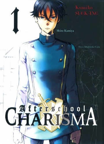 62cdc0d790dfa134942297-afterschool-charisma-tome-01.jpg