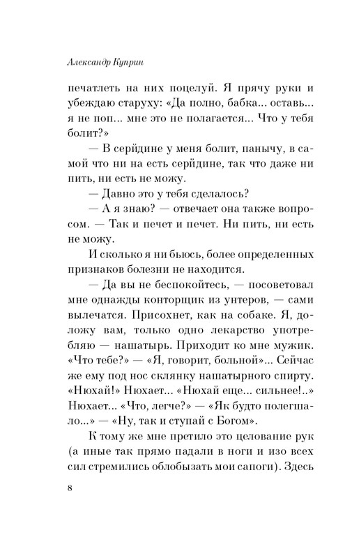 ITD000000000270779-page-0008