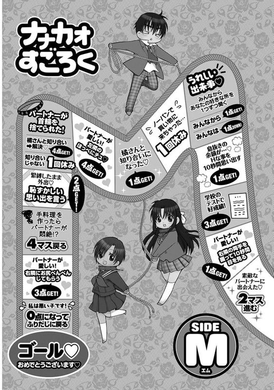Nana to Kaoru - Pink PureVol1-28