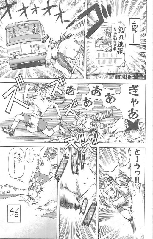 Muteki Kanban MusumeVol5-8