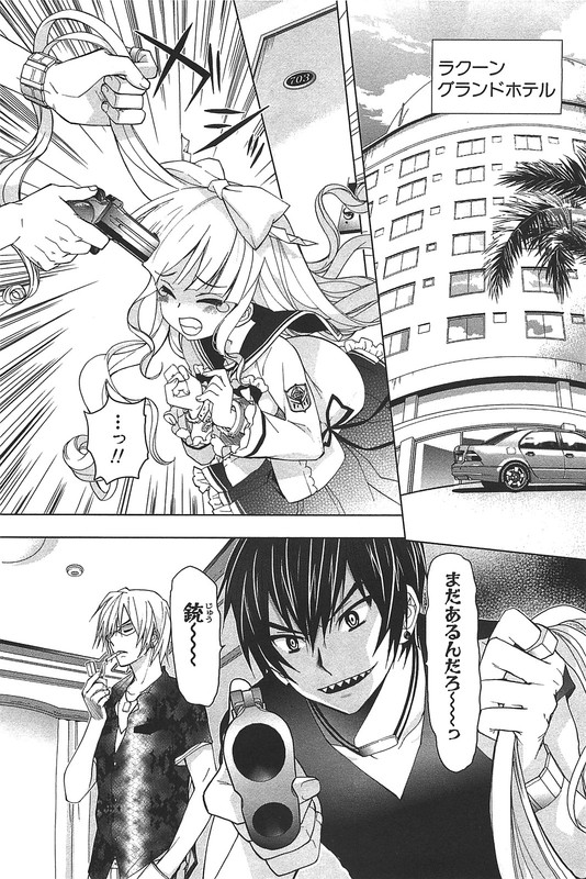 Hidan no Aria AAVol2-7