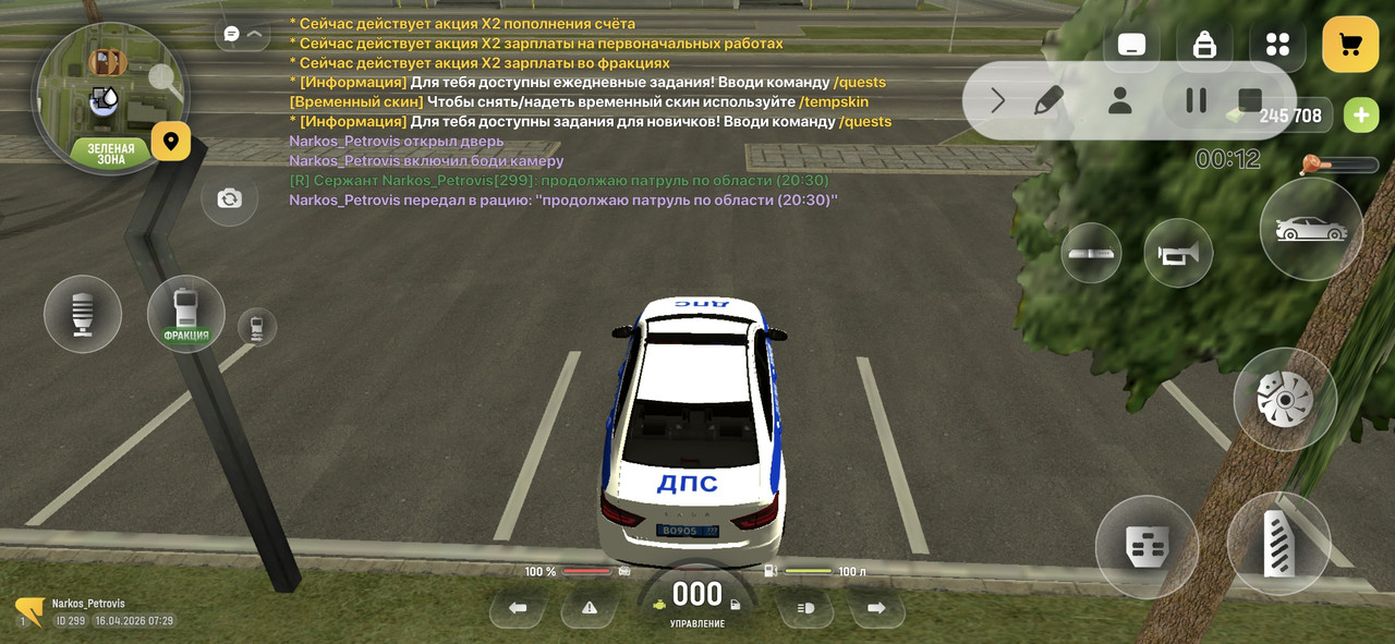 Screenshot 20260416 092959