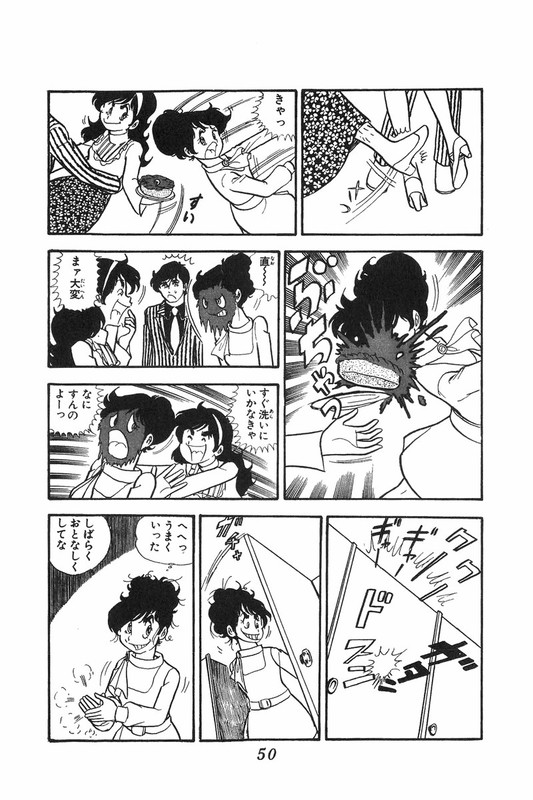 Oden GutsugutsuVol1-1