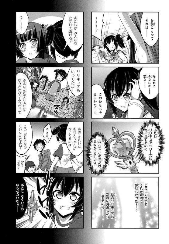 Chotto Kawaii Iron MaidenVol4-58