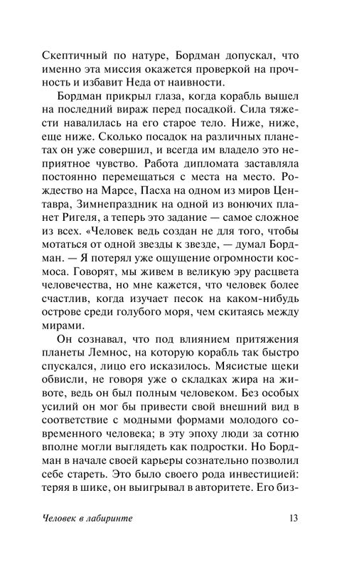 ASE000000000854098-13