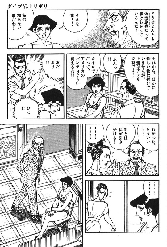 Golgo 13Vol63-4
