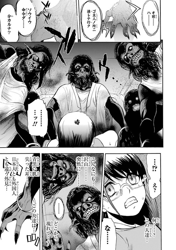 Saisei no PhantasmaVol1-5