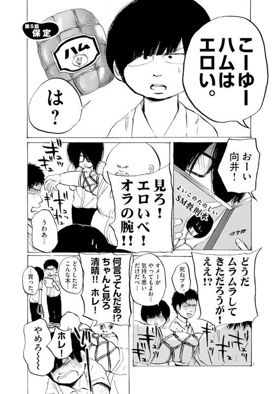 UshiharuVol1-1