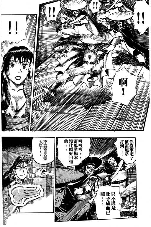 Ray Wind LegendVol1-7