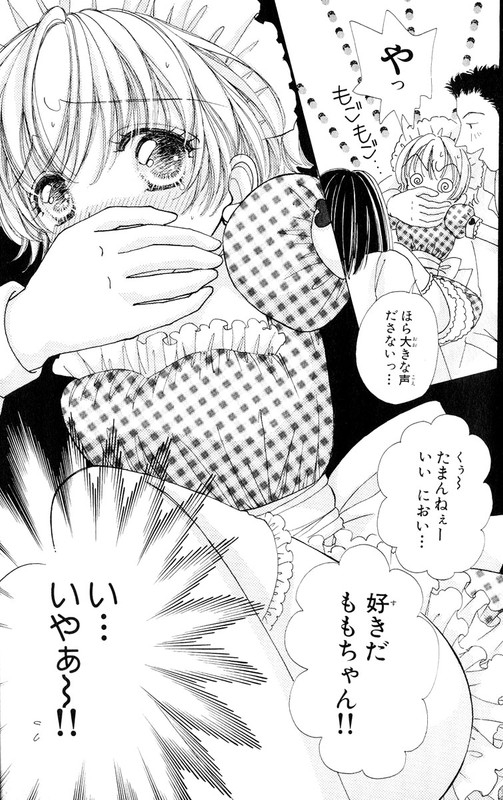 Hana ni Nare!Vol11-1