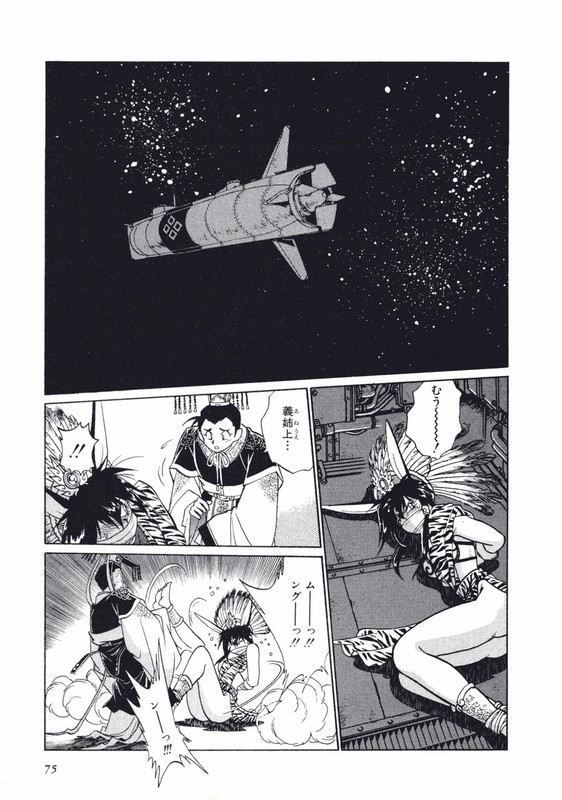 Ginga Sengoku Gunyuuden RaiVol12-5