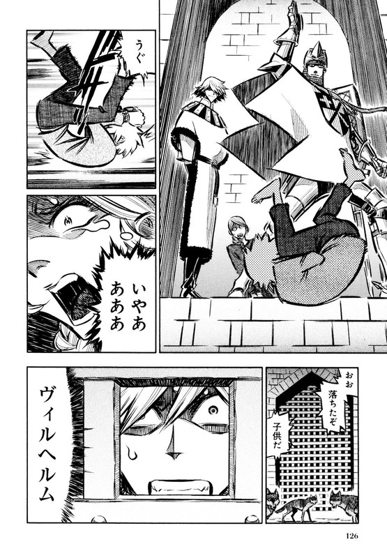 Ookami no Kuchi - WolfsmundVol3-7
