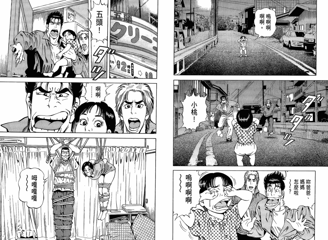 Kakutou TanteidanVol3-10