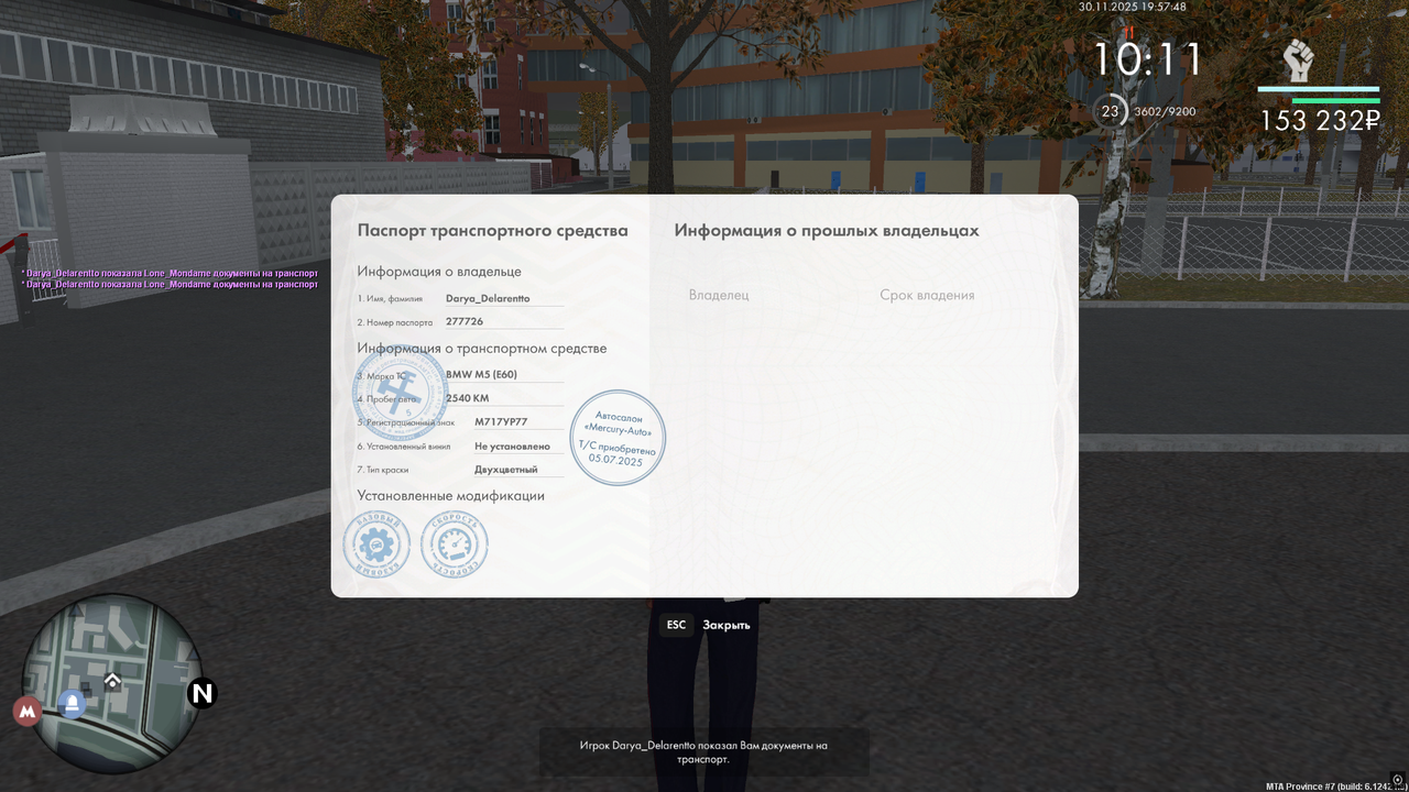 Снимок экрана (682)