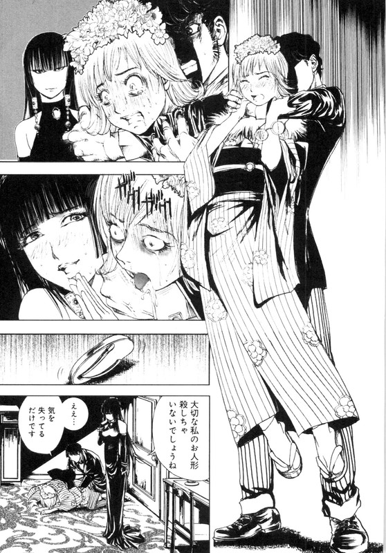 Edogawa Ranpo IjinkanVol6-2