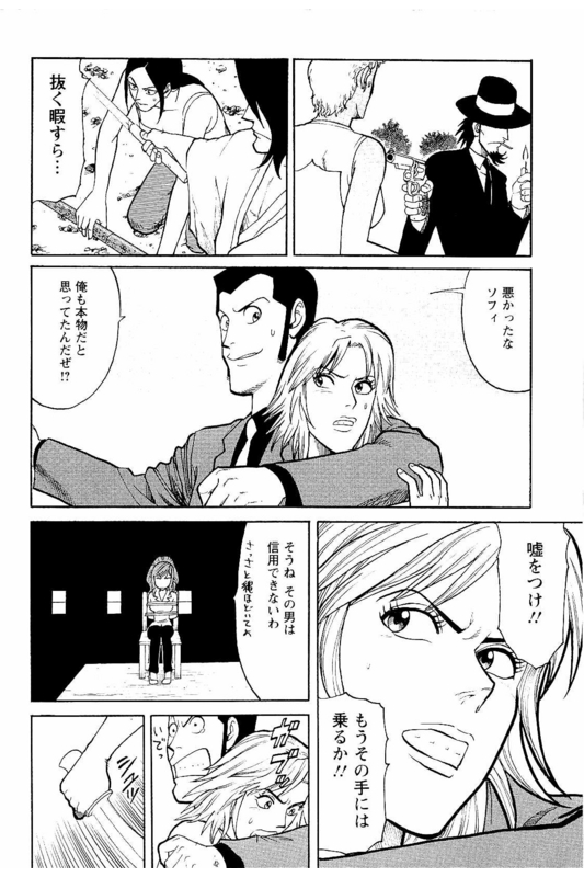 Lupin Sansei MVol3-8