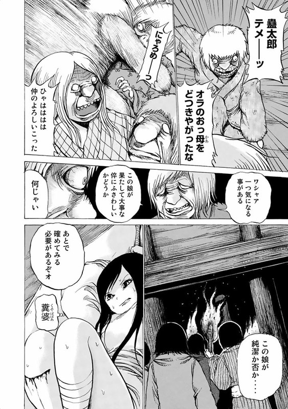 TsubakiVol1-14