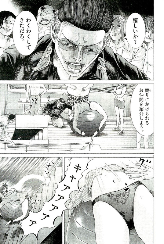 Mogura no UtaVol30-25