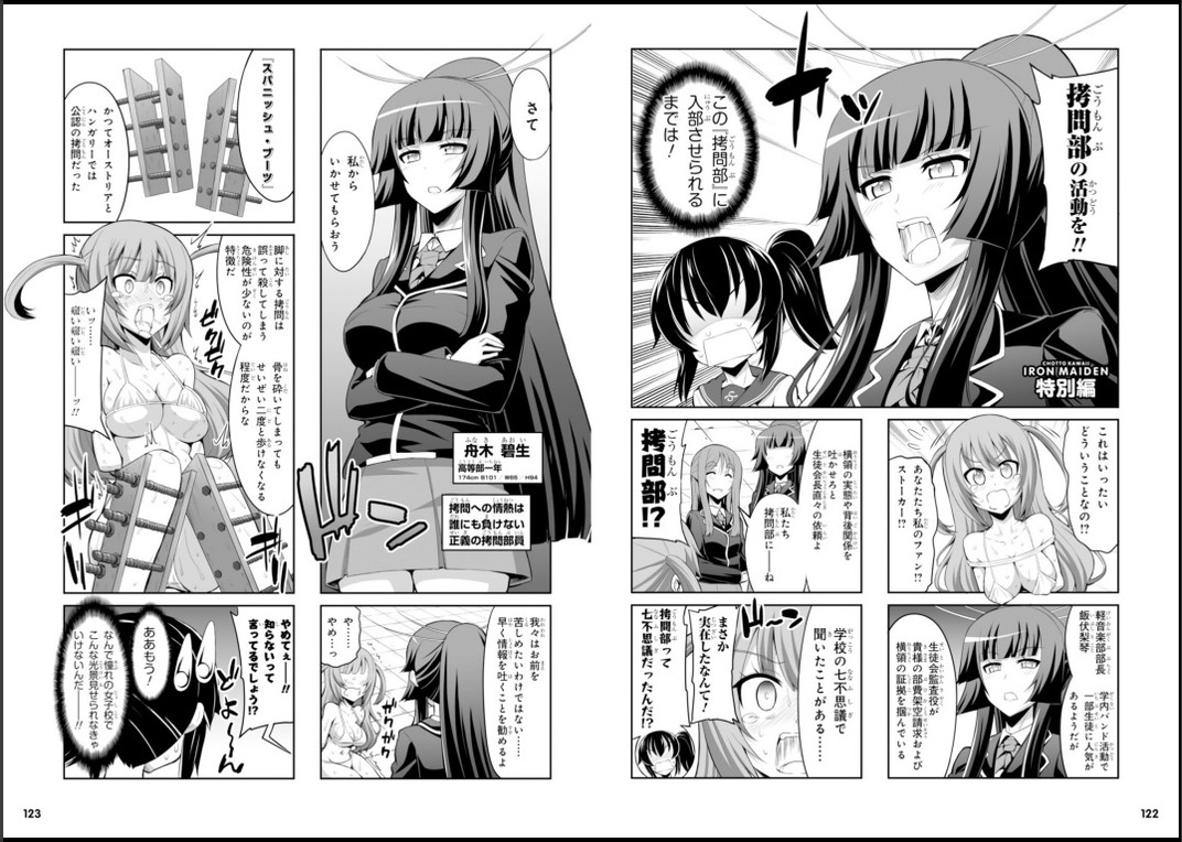 Chotto Kawaii Iron MaidenVol3-14